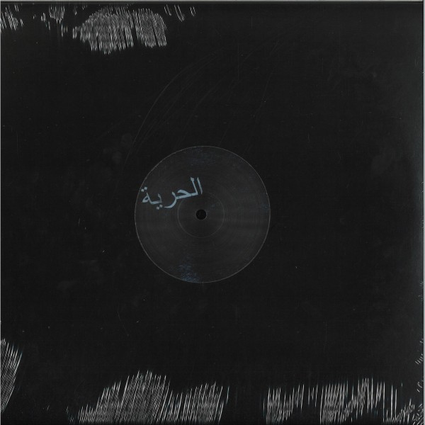 Vinyl 12" Ÿuma - Smek (Remixes) (12", EP)